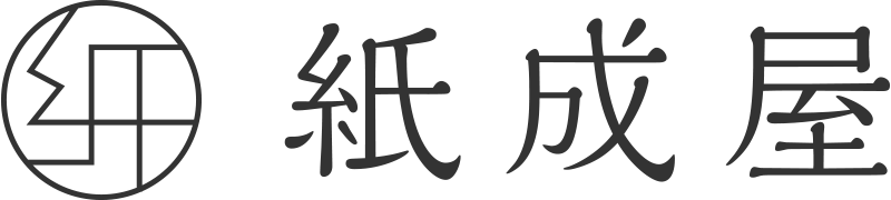 活版印刷 紙成屋