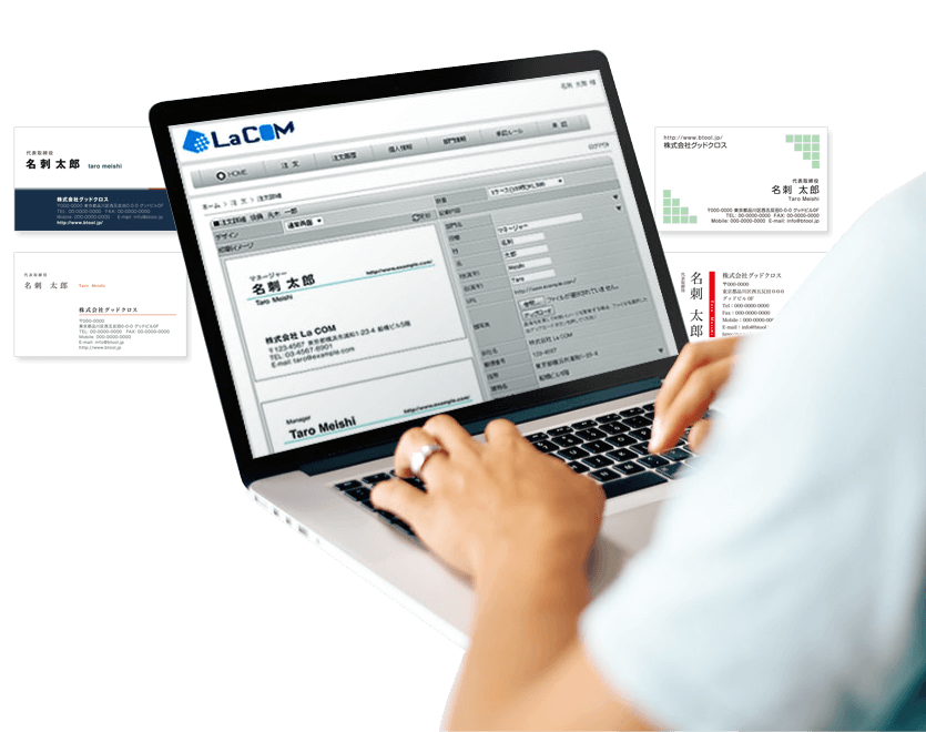 名刺受注システム LaCOM