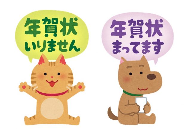 年賀状じまいをする時の文例と ちょっと待ってのご提案 株式会社グッドクロス